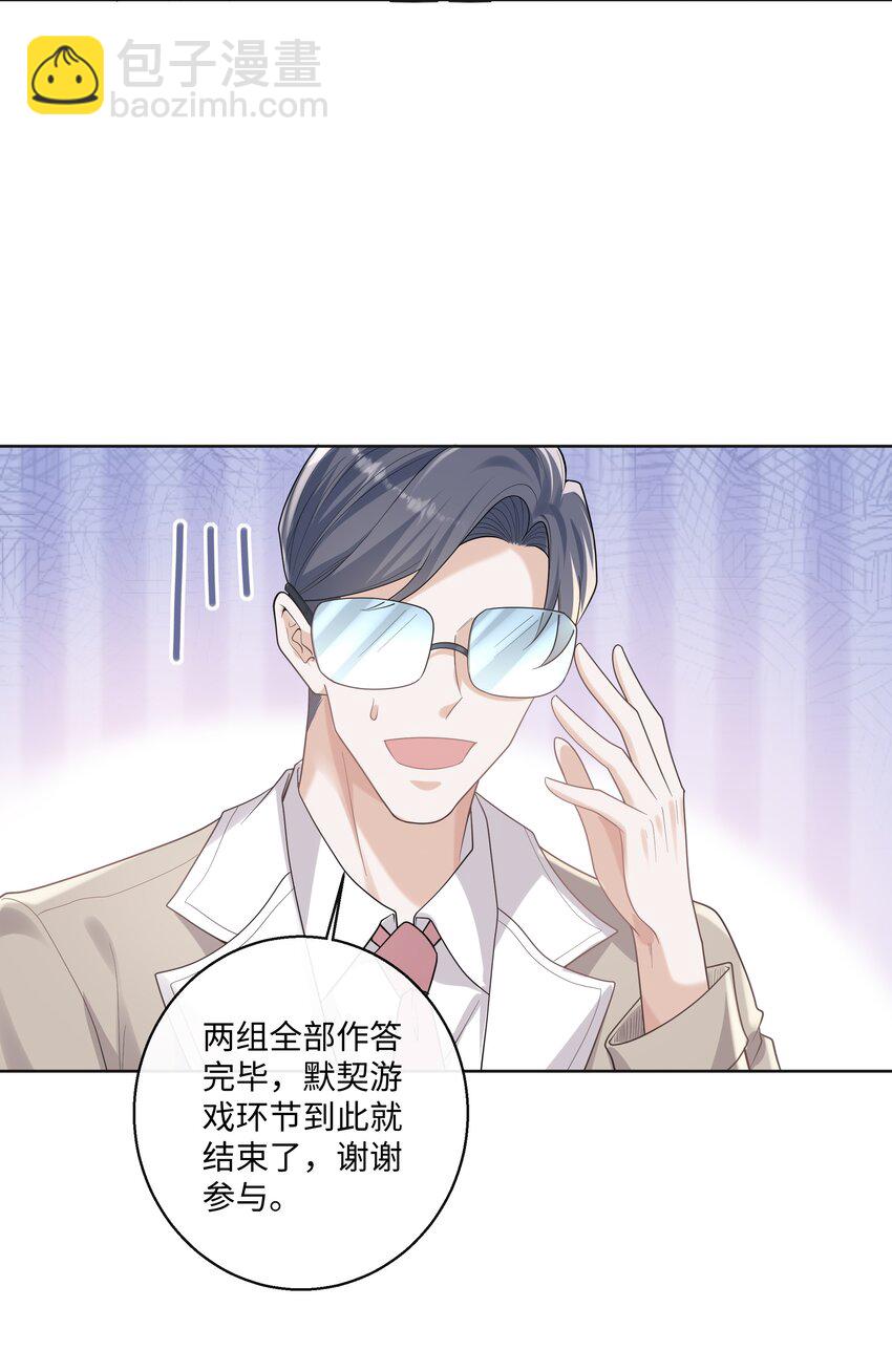 046 爱在心口难开-第50话