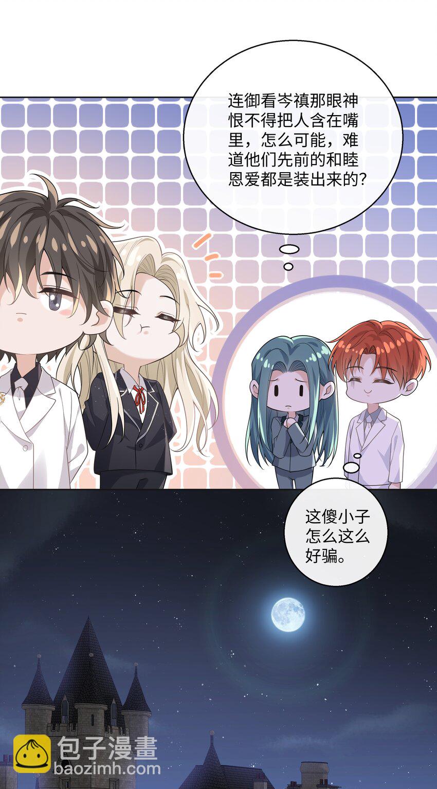 046 爱在心口难开-第50话