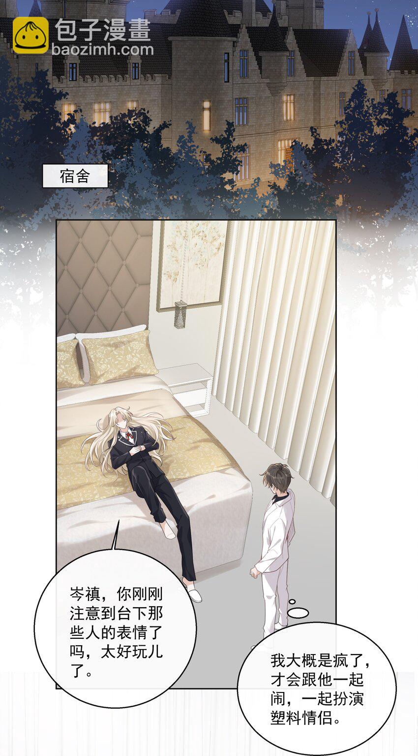 046 爱在心口难开-第50话