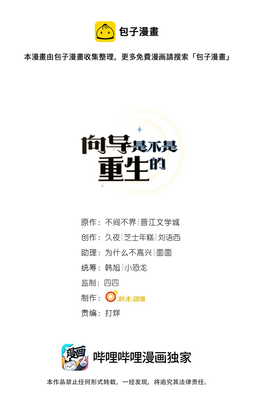 005 是为了你-第6话