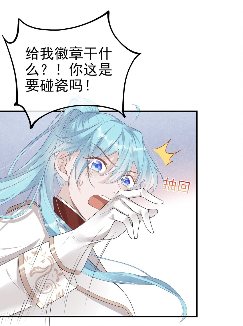 005 是为了你-第6话