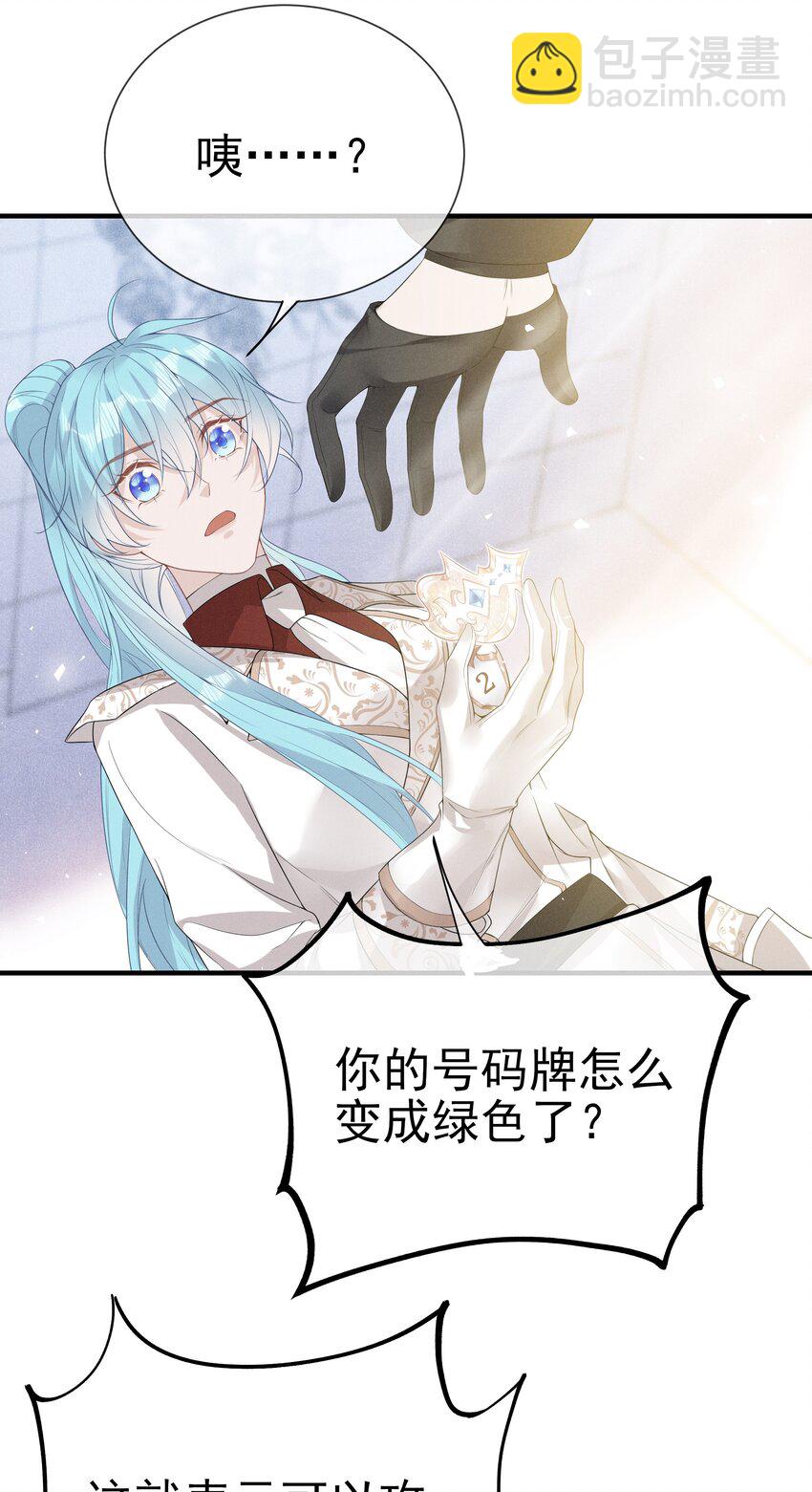 005 是为了你-第6话