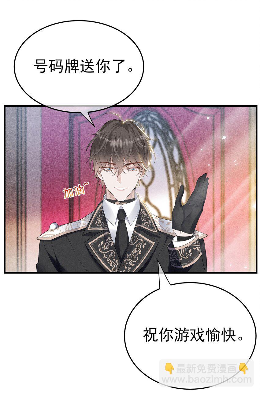 005 是为了你-第6话