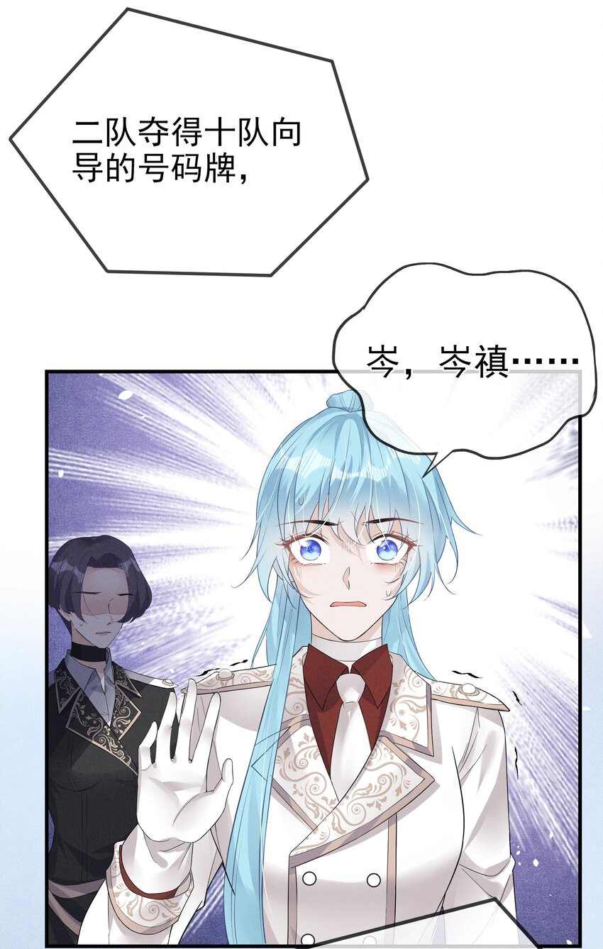 005 是为了你-第6话