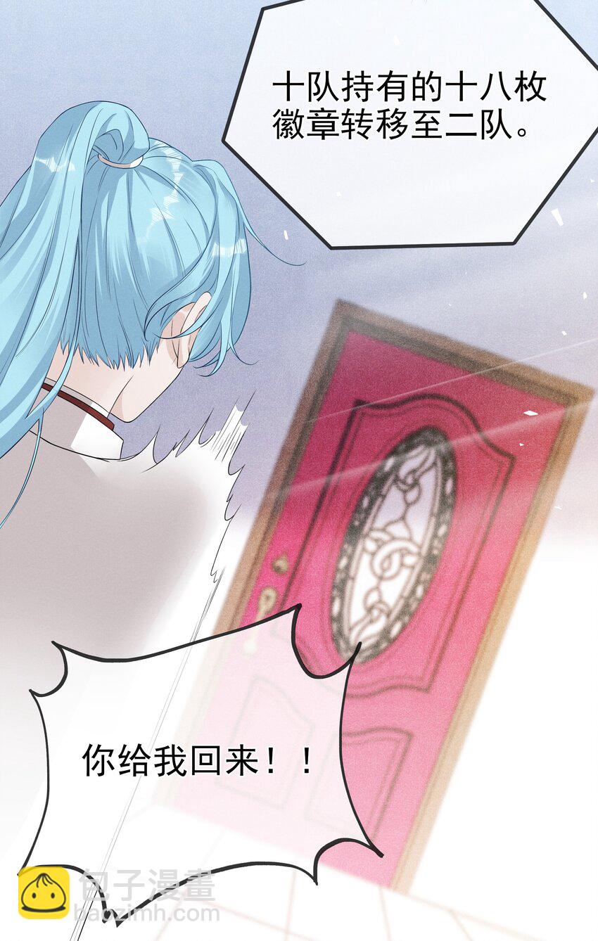 005 是为了你-第6话