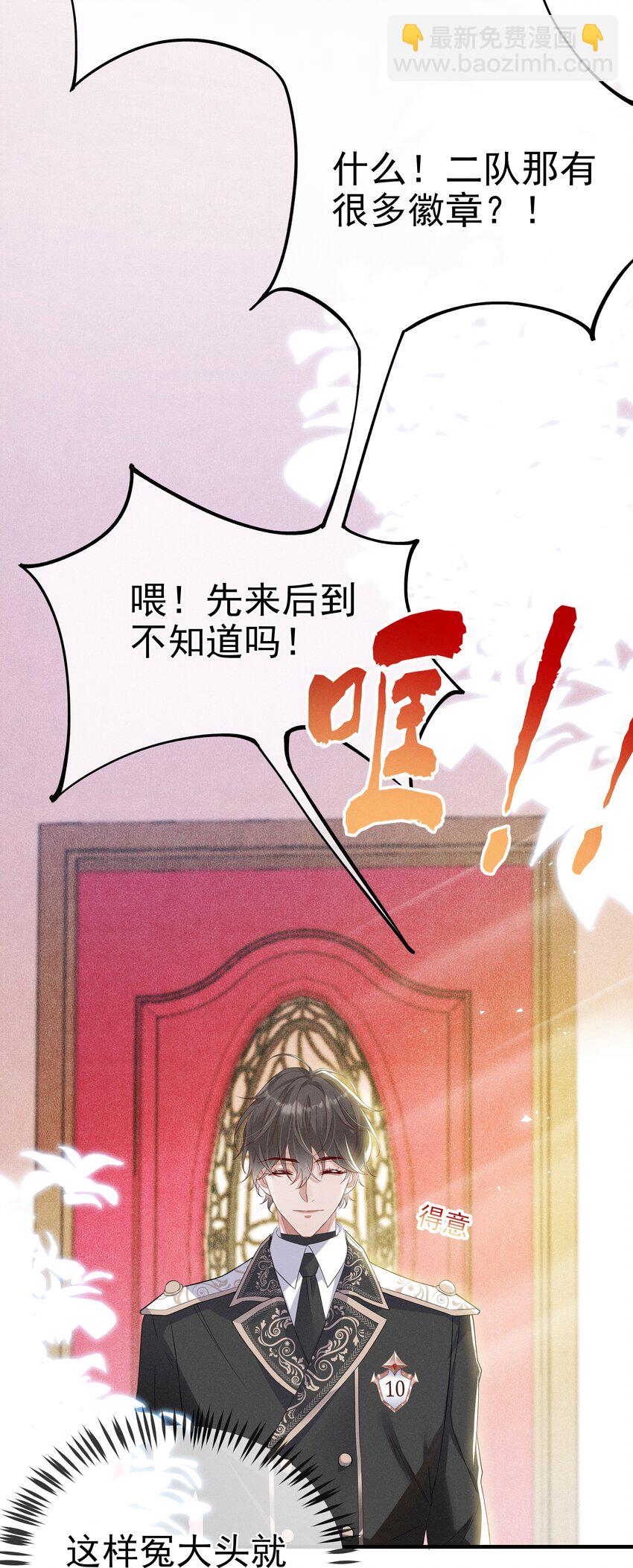 005 是为了你-第6话