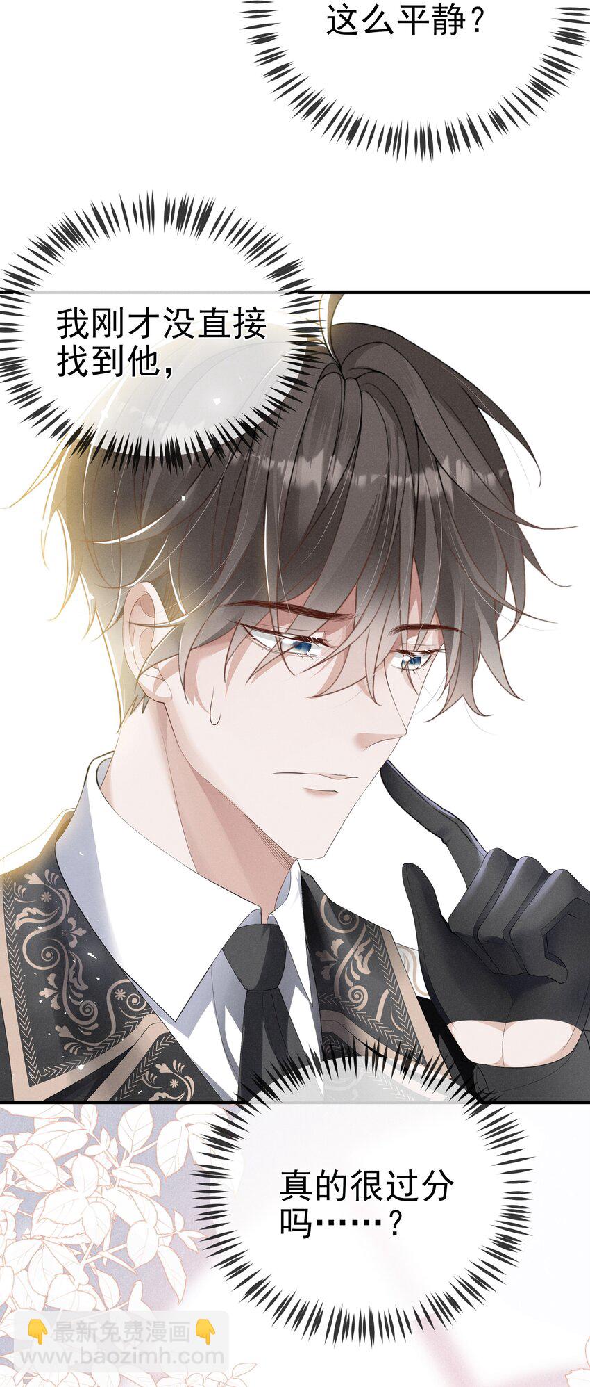 005 是为了你-第6话