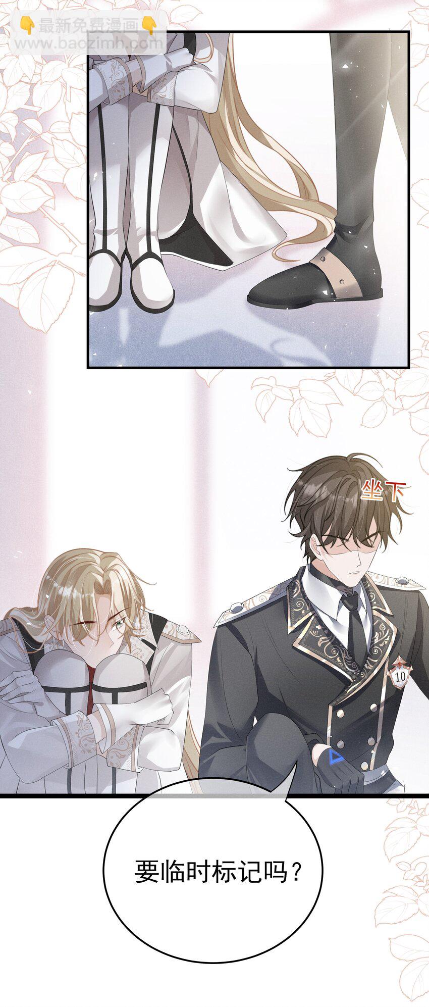 005 是为了你-第6话