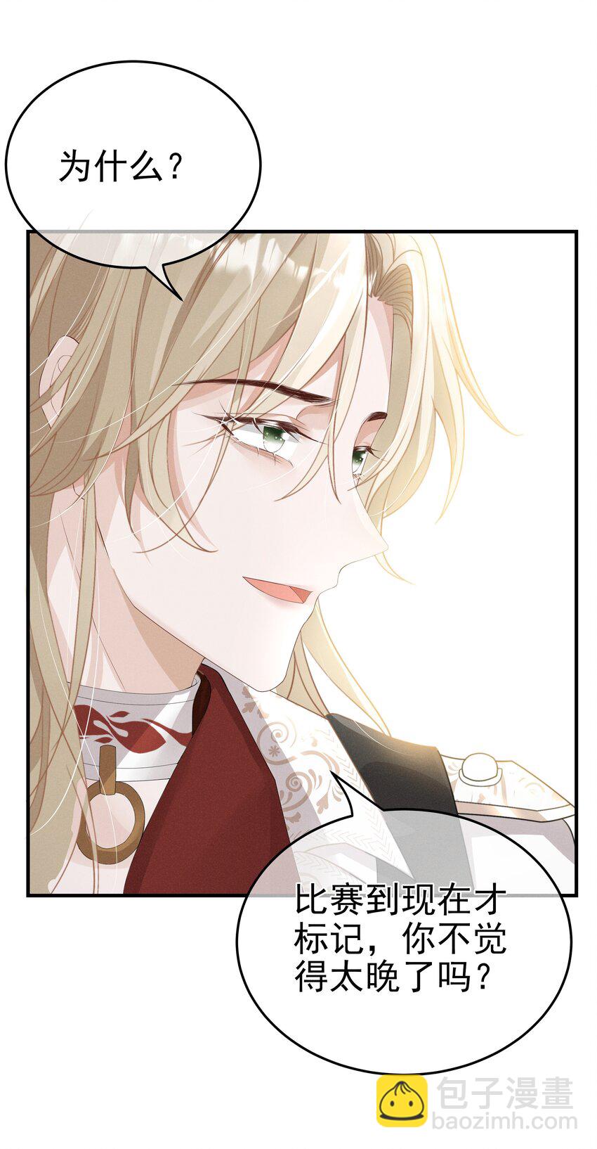 005 是为了你-第6话