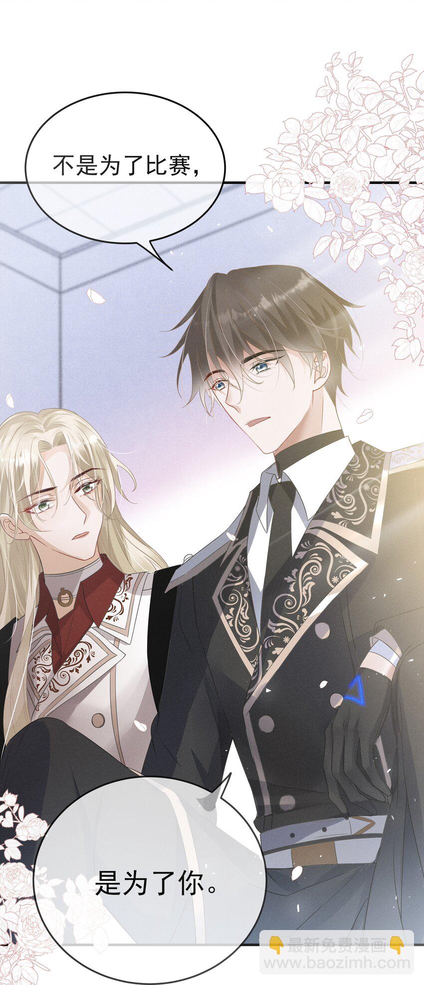 005 是为了你-第6话