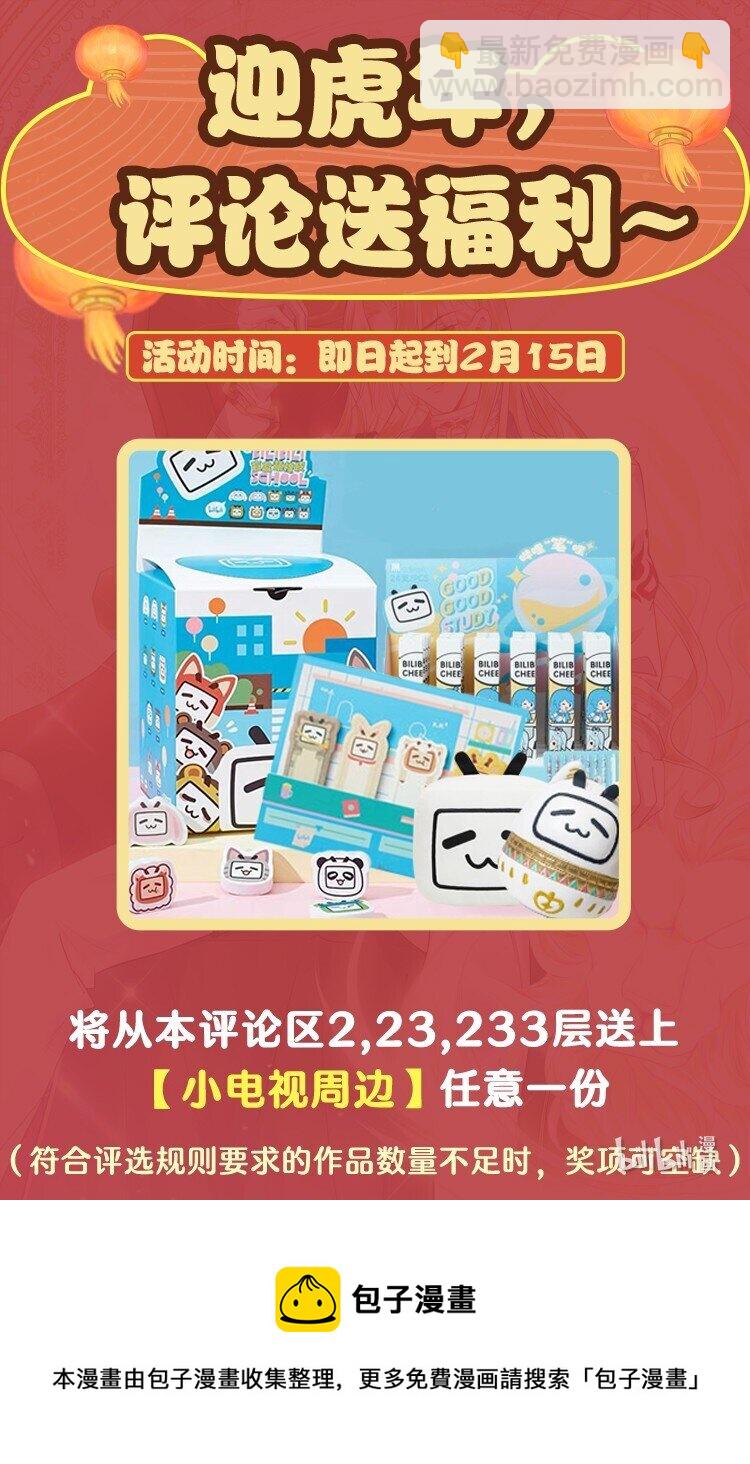 005 是为了你-第6话