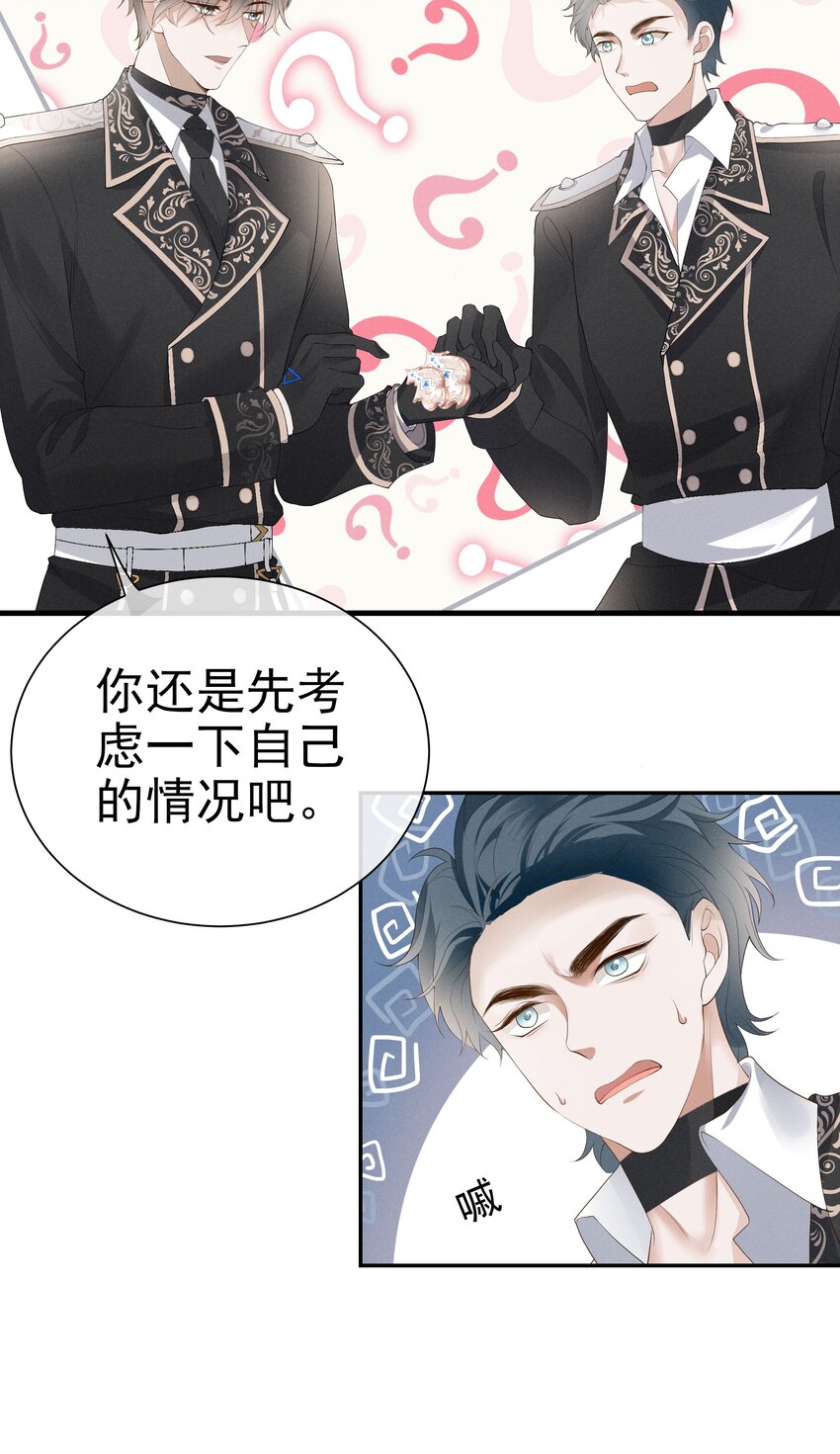 005 是为了你-第6话