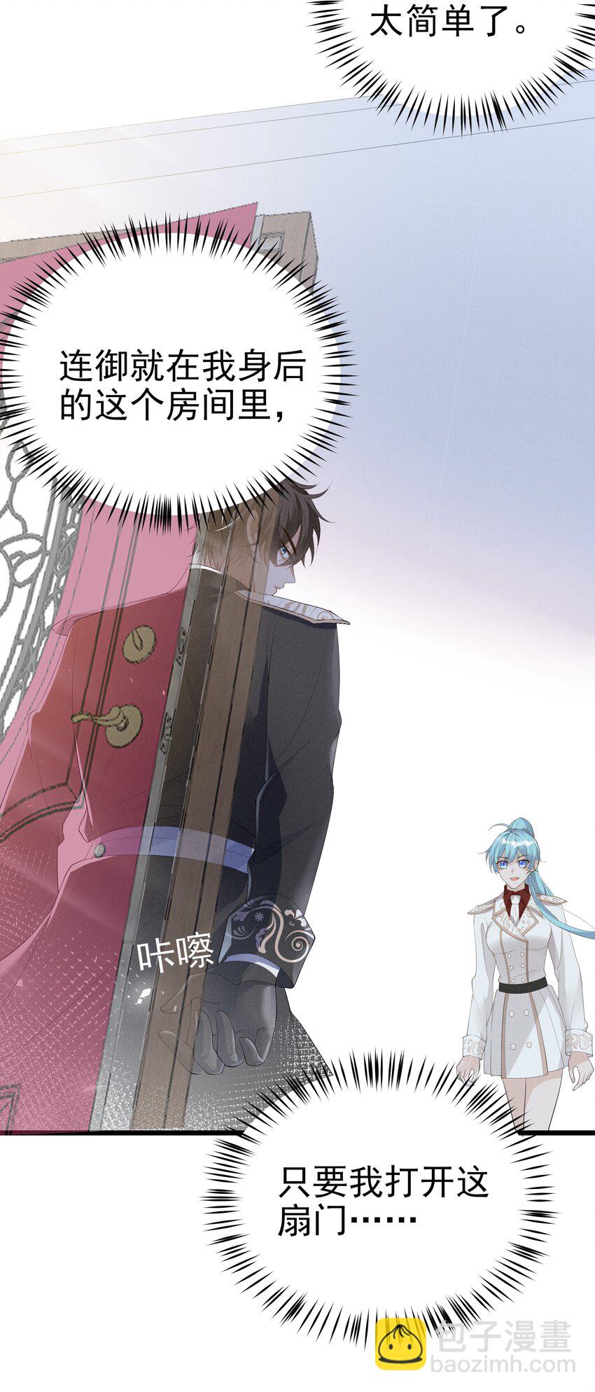 005 是为了你-第6话