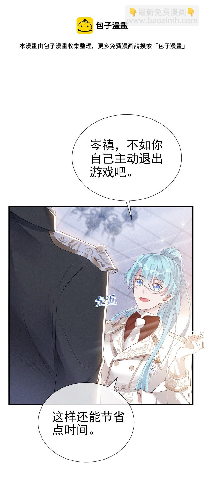 005 是为了你-第6话