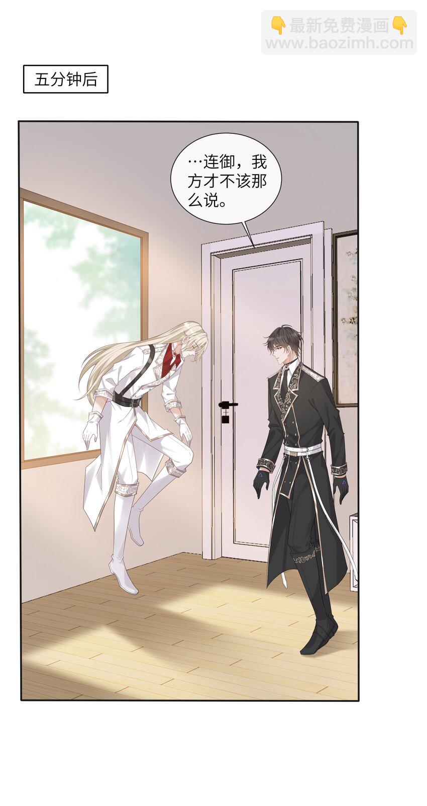 048 晚安，我的珍宝-第52话