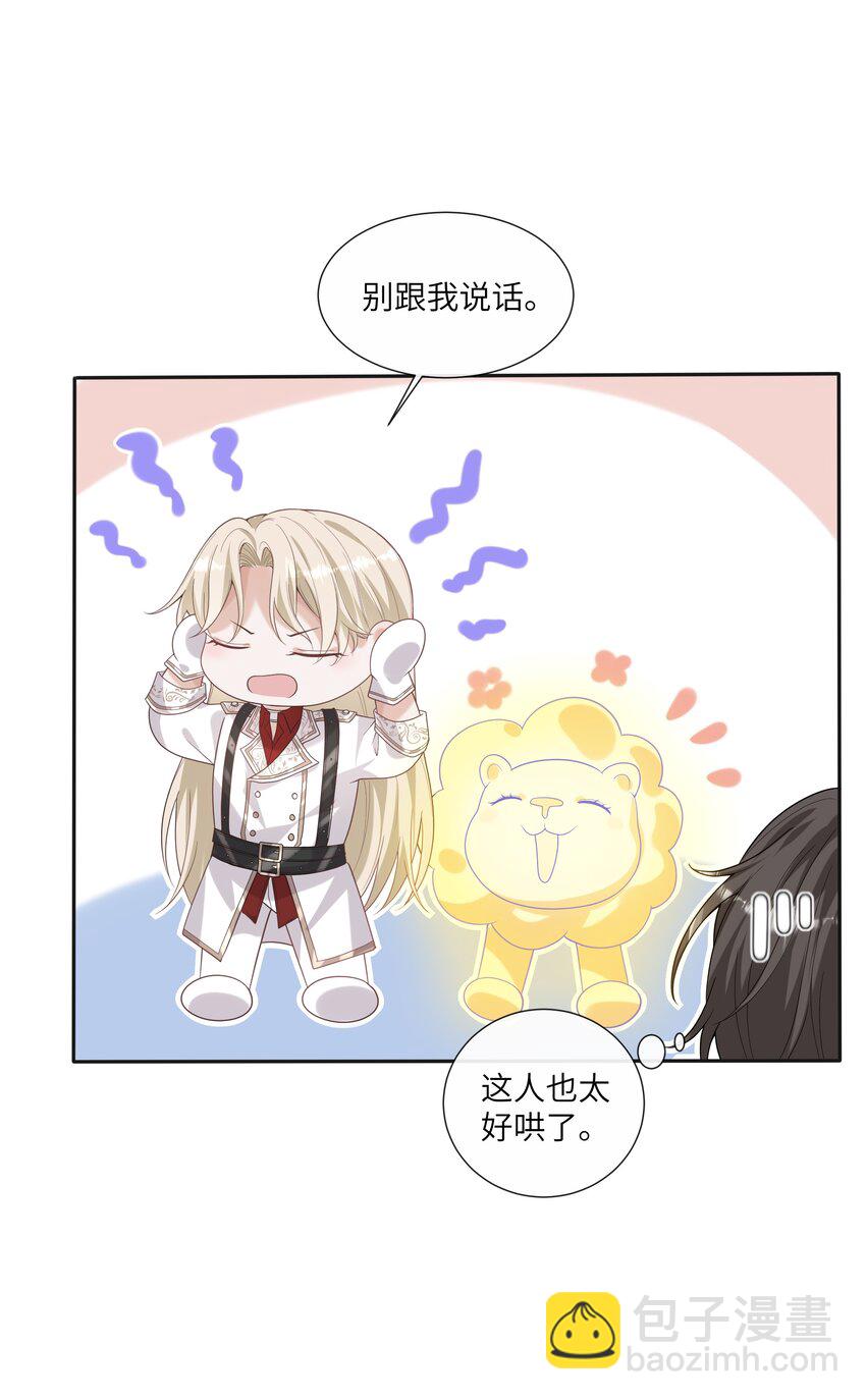 048 晚安，我的珍宝-第52话