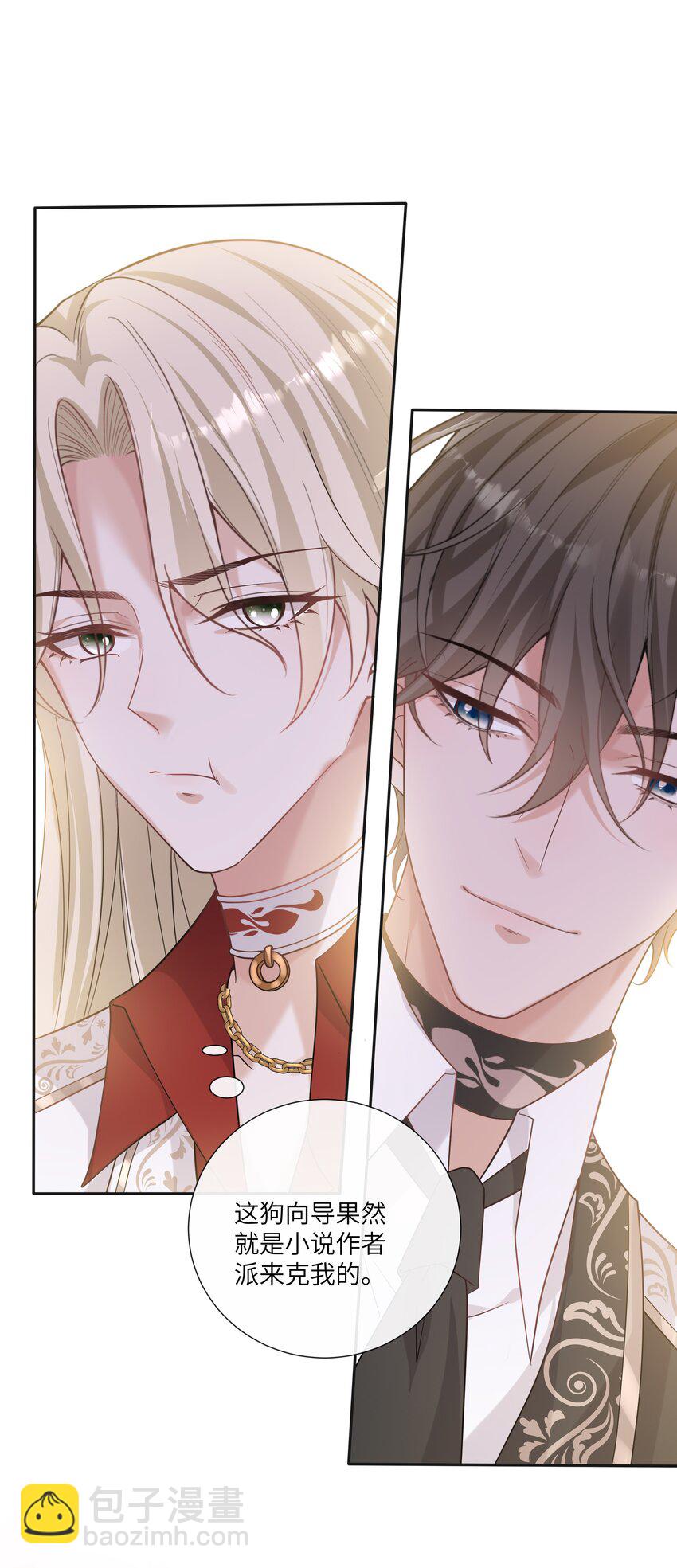 048 晚安，我的珍宝-第52话