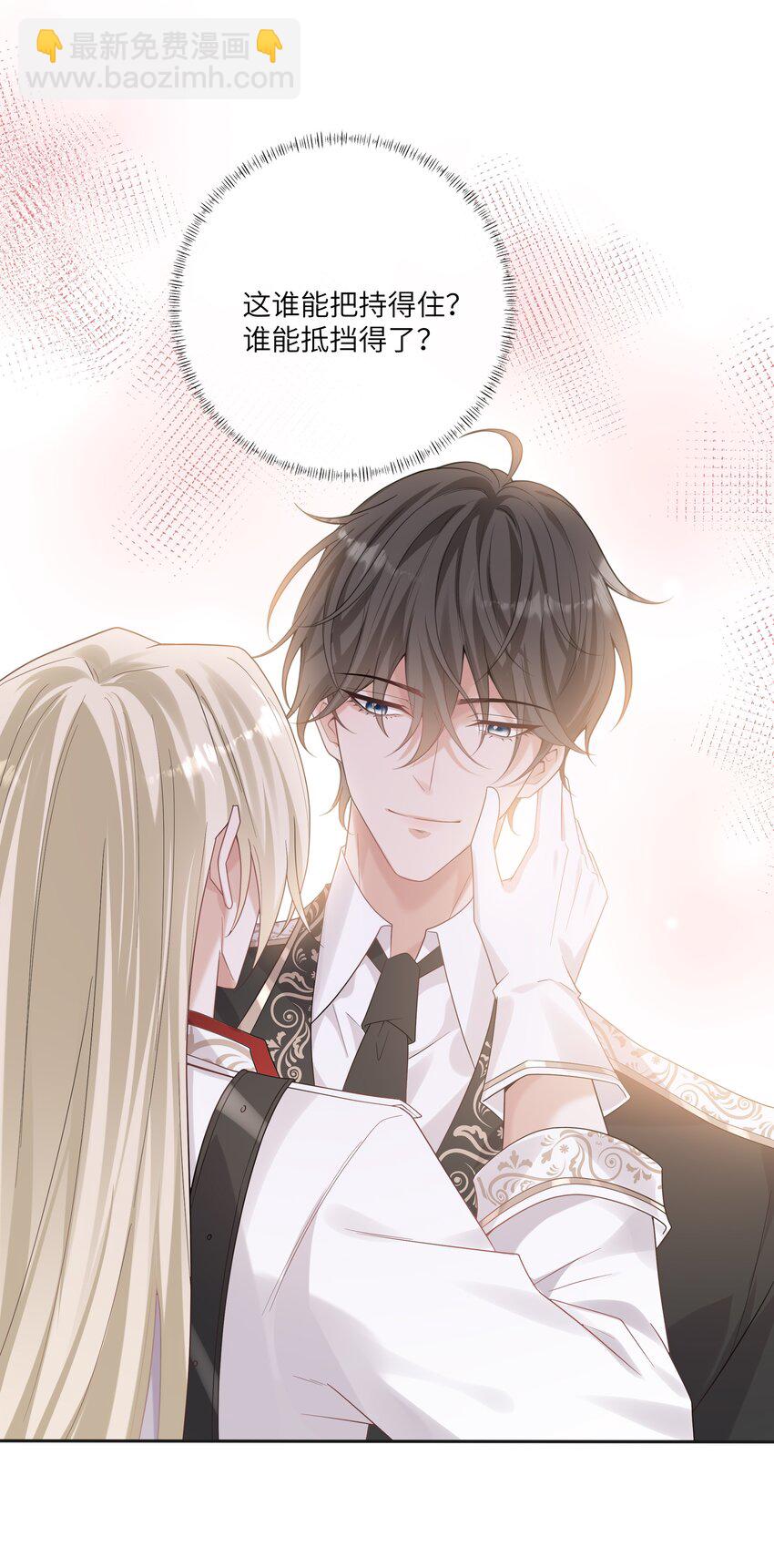 048 晚安，我的珍宝-第52话