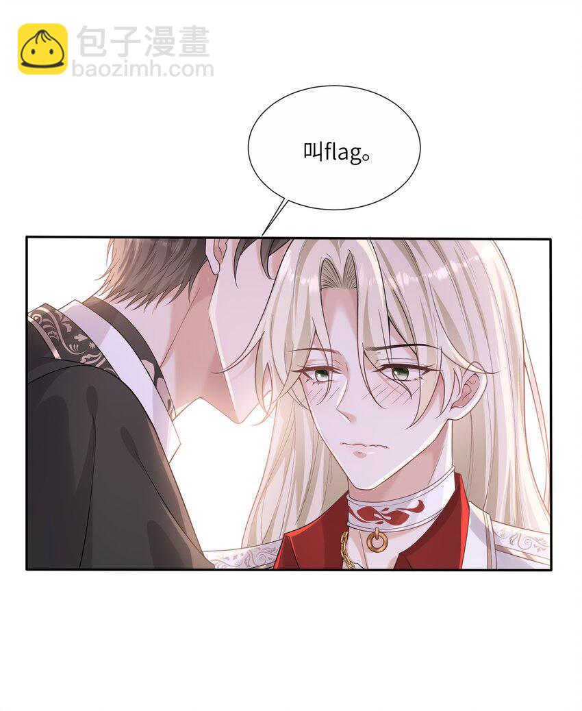 048 晚安，我的珍宝-第52话