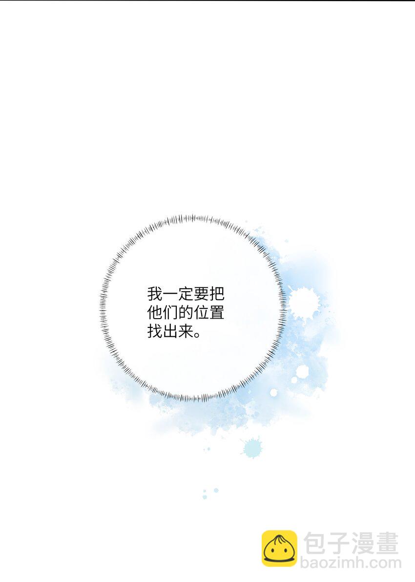 048 晚安，我的珍宝-第52话