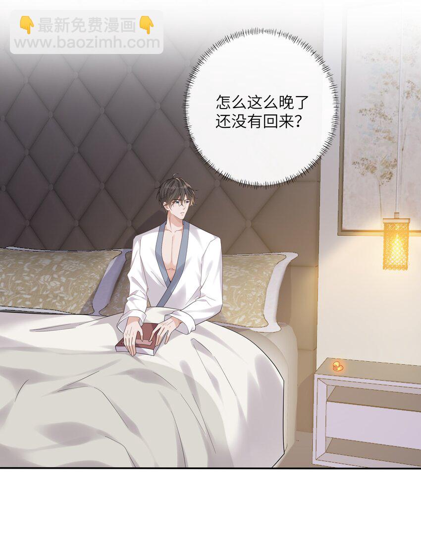 048 晚安，我的珍宝-第52话