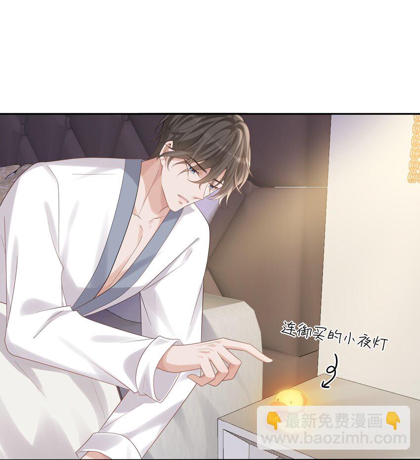 048 晚安，我的珍宝-第52话