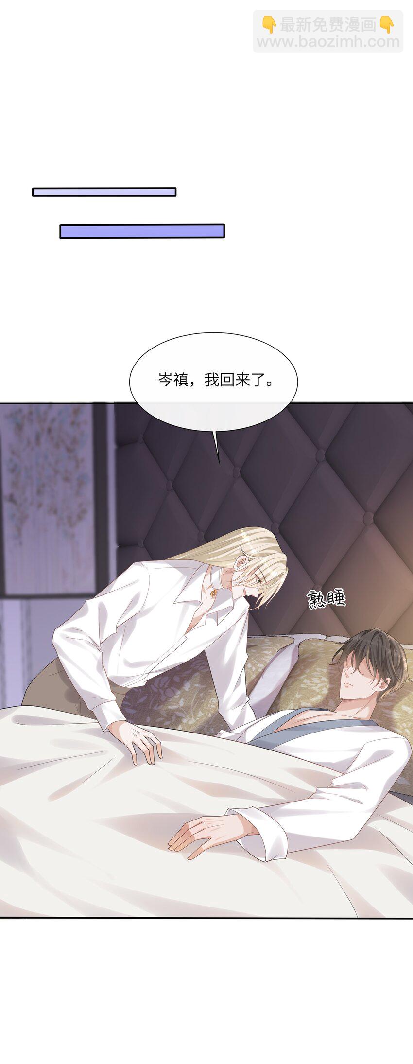 048 晚安，我的珍宝-第52话