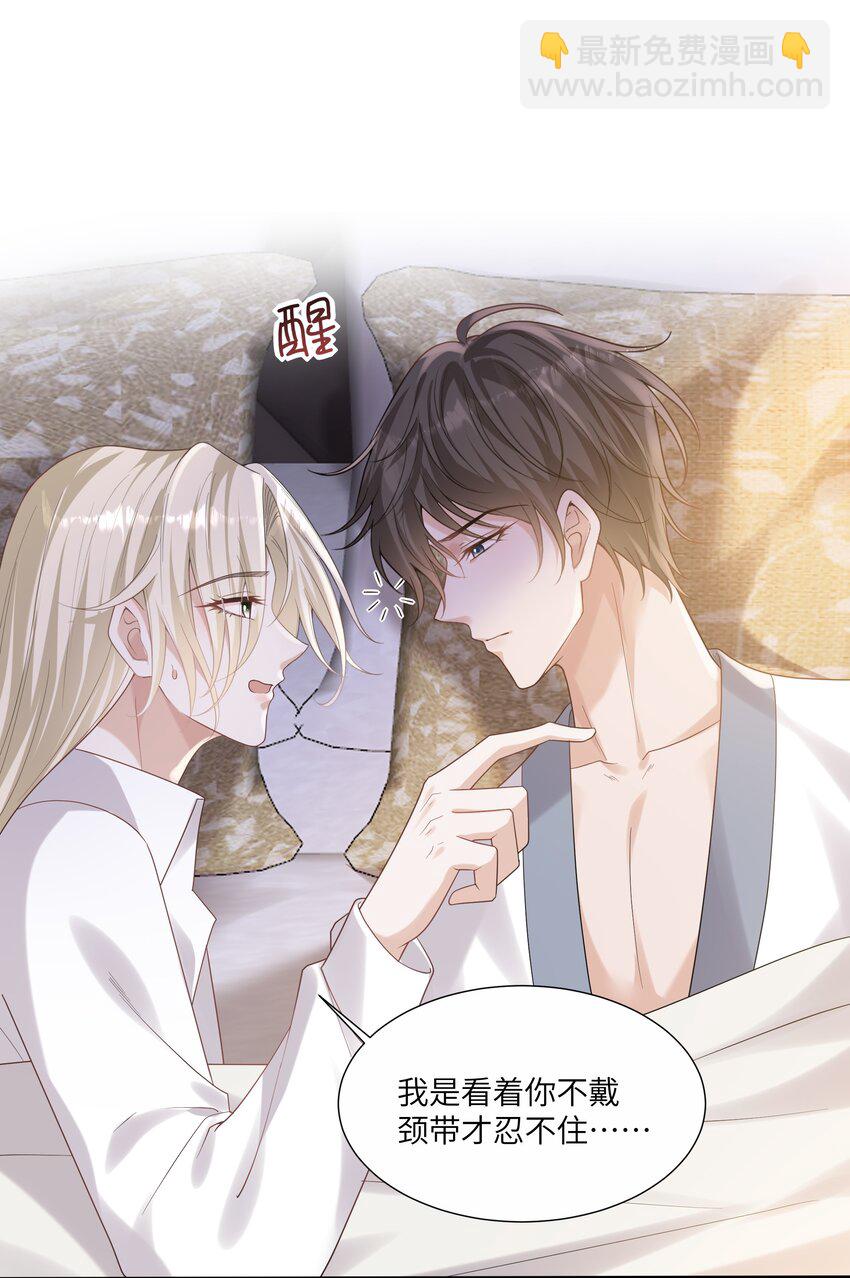 048 晚安，我的珍宝-第52话