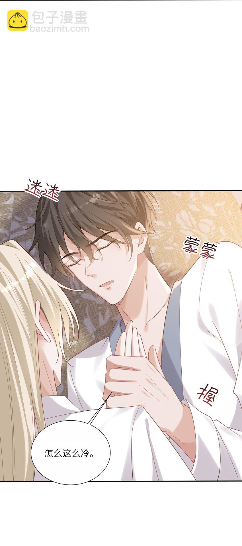 048 晚安，我的珍宝-第52话