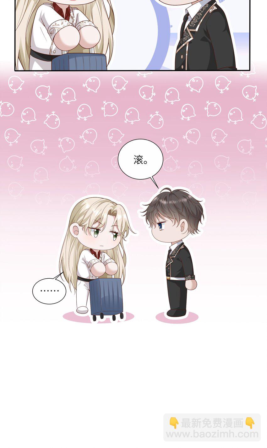 048 晚安，我的珍宝-第52话