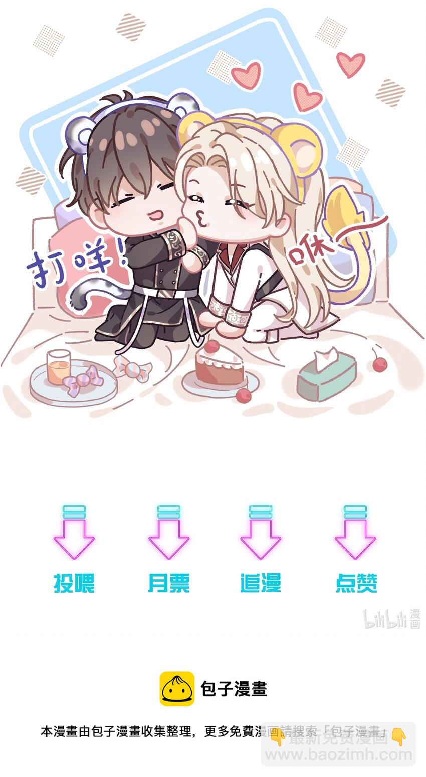 048 晚安，我的珍宝-第52话