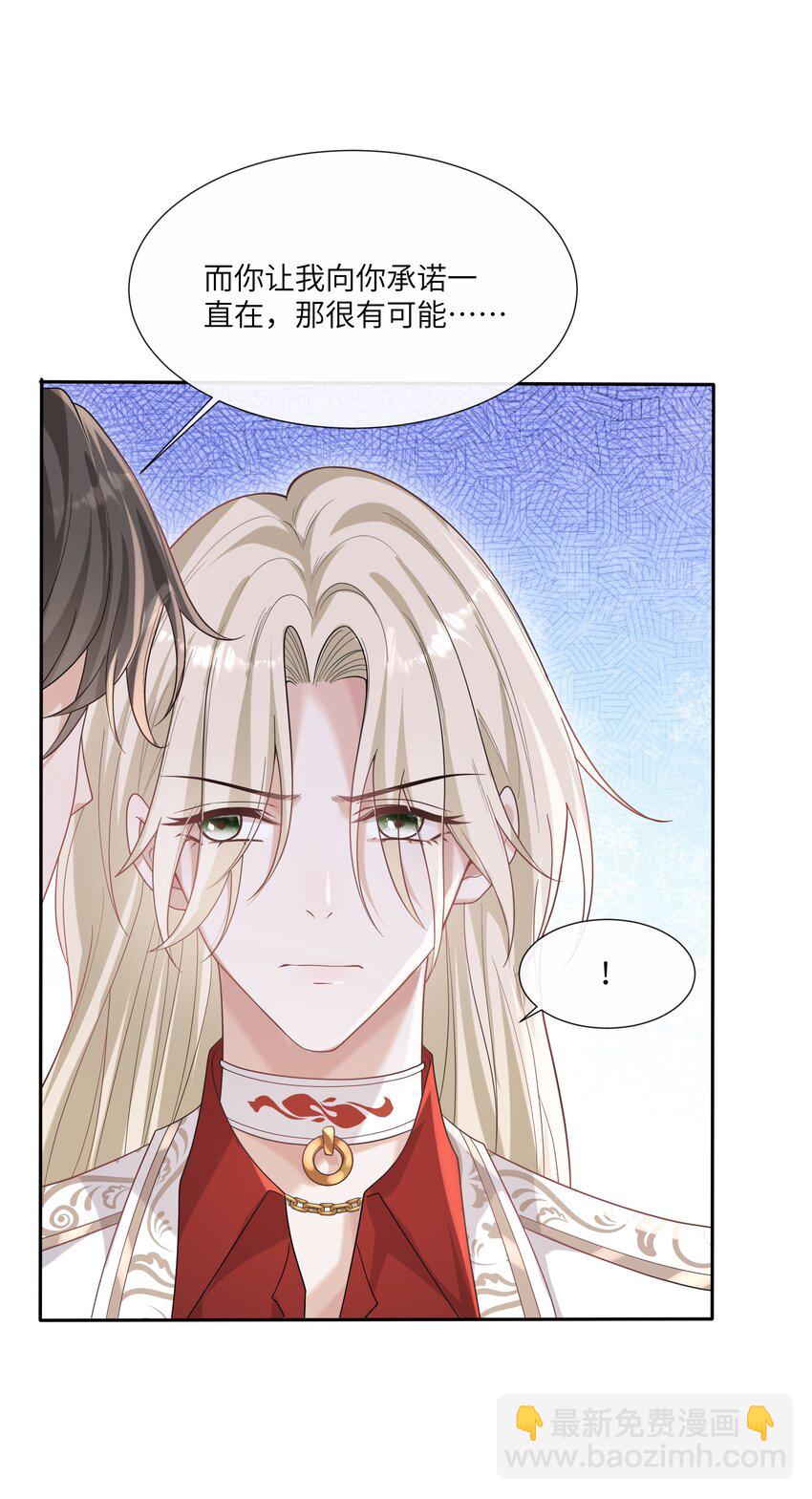 048 晚安，我的珍宝-第52话