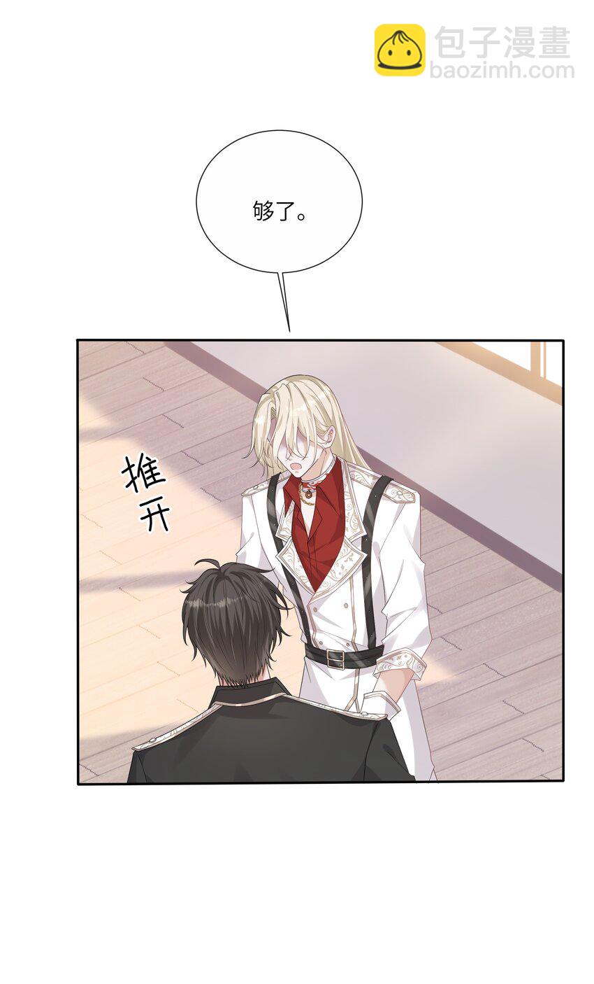 048 晚安，我的珍宝-第52话