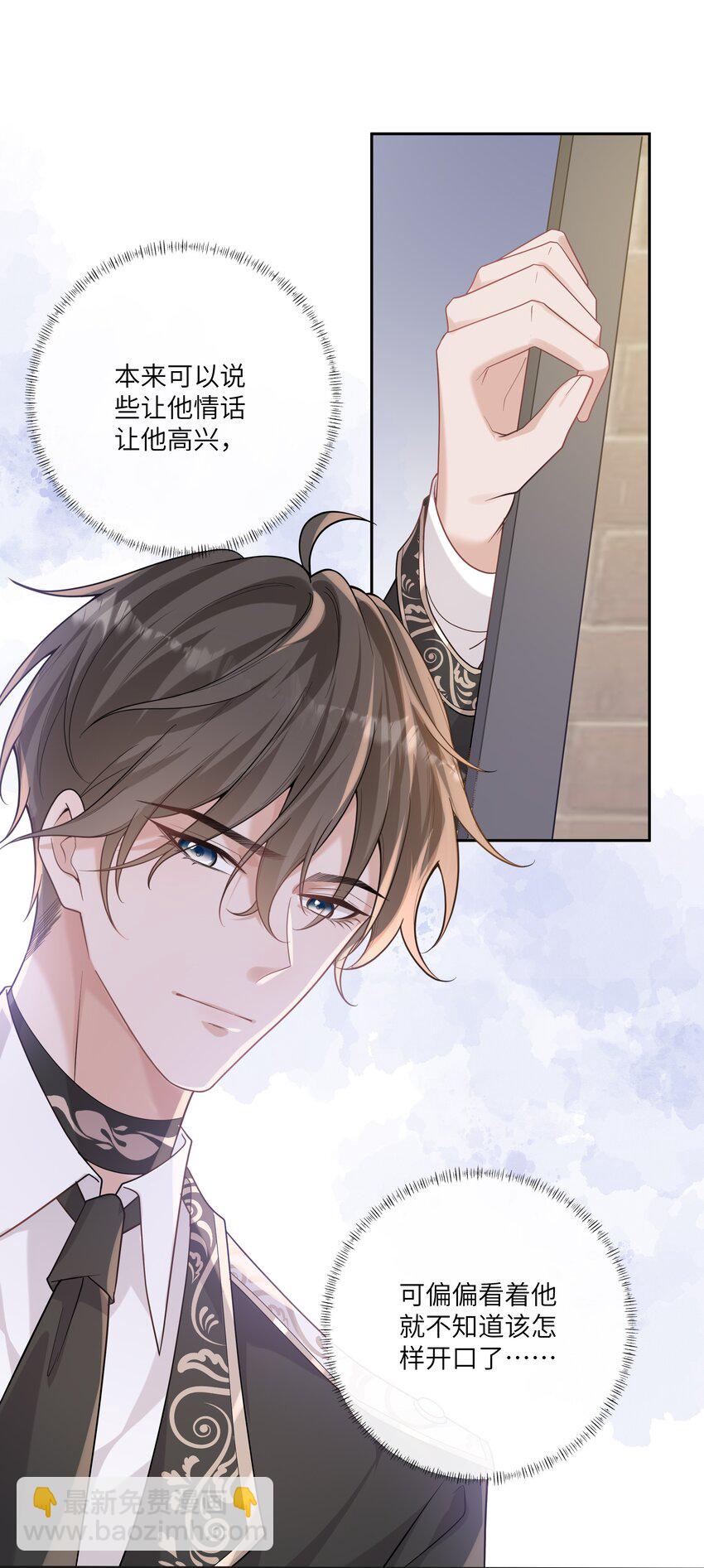 048 晚安，我的珍宝-第52话