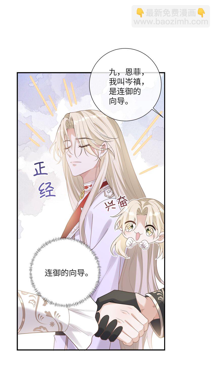 050 兴趣♂大增-第54话