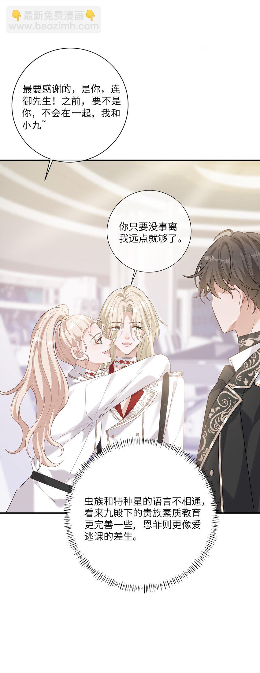 050 兴趣♂大增-第54话