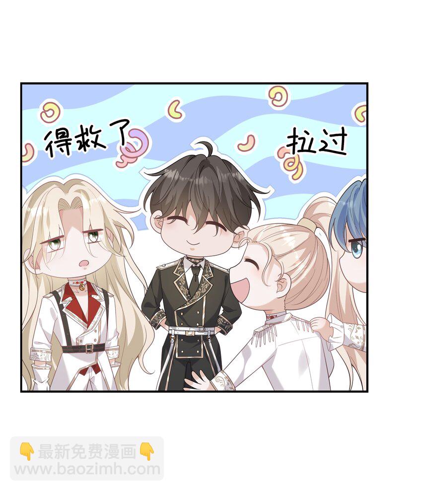 050 兴趣♂大增-第54话