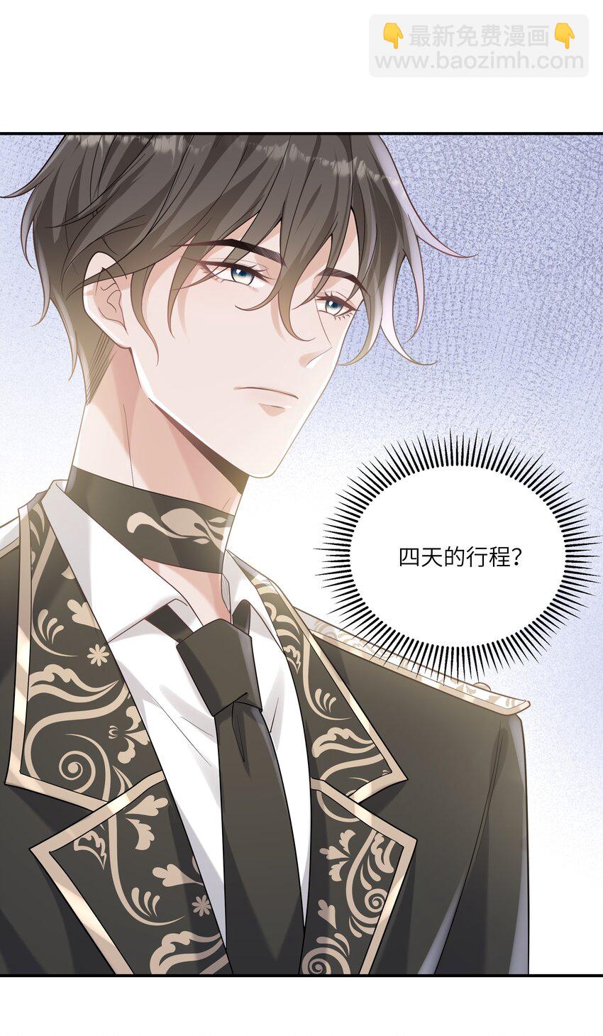 050 兴趣♂大增-第54话