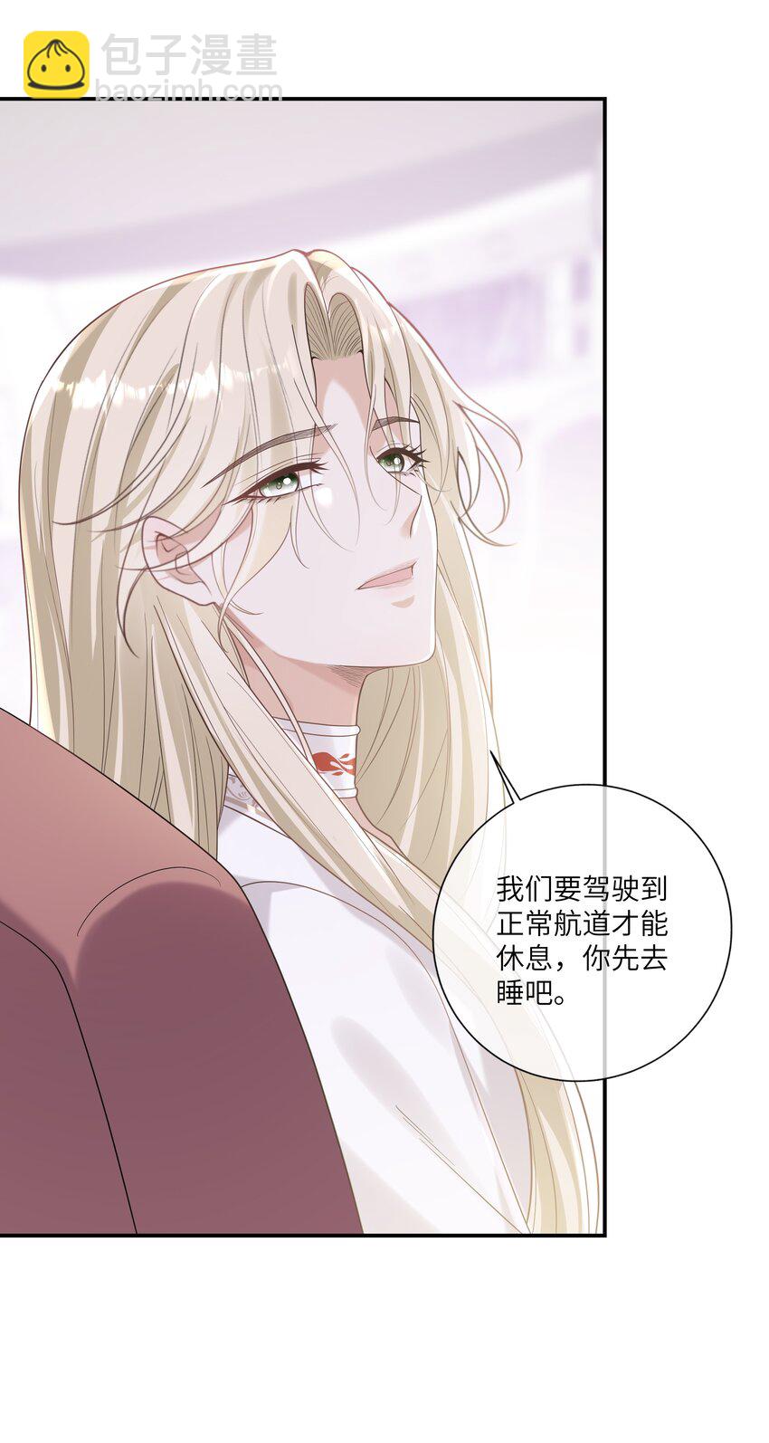 050 兴趣♂大增-第54话