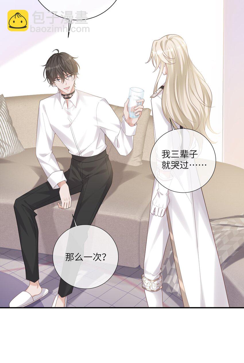 050 兴趣♂大增-第54话