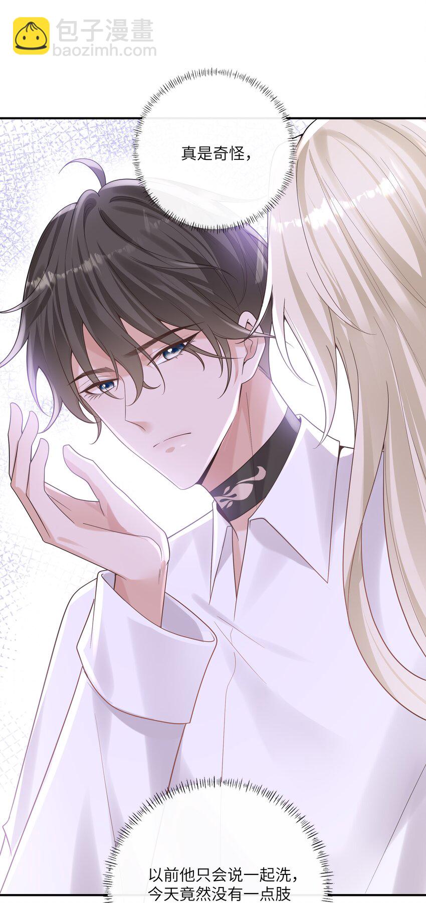 050 兴趣♂大增-第54话