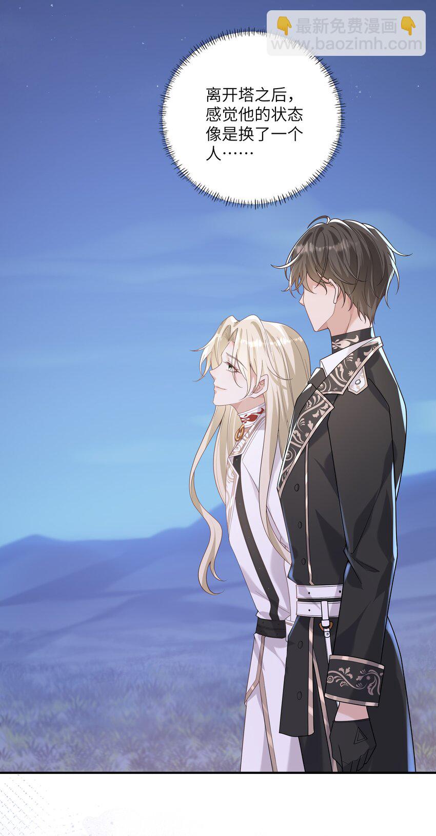 050 兴趣♂大增-第54话