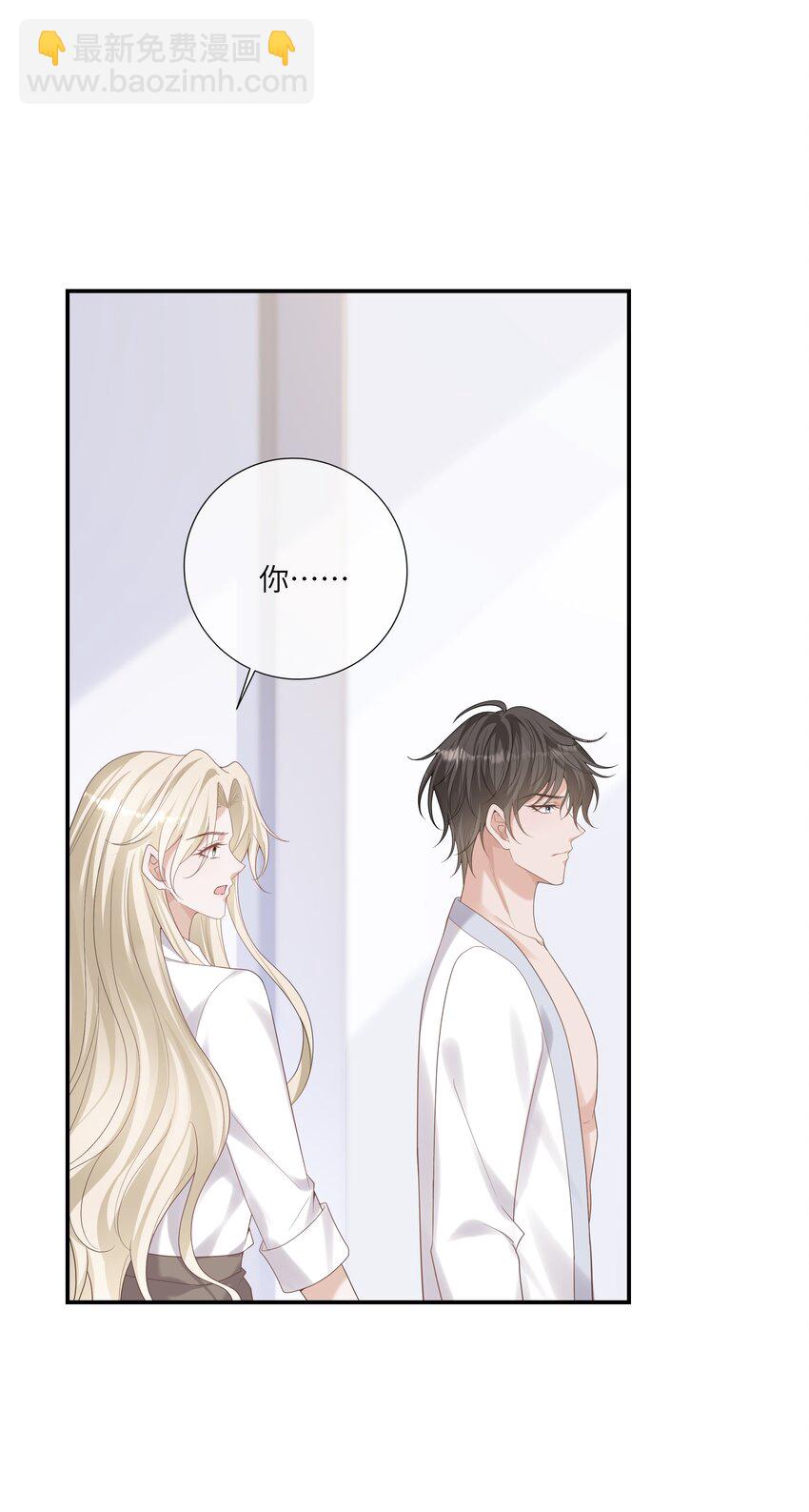 050 兴趣♂大增-第54话