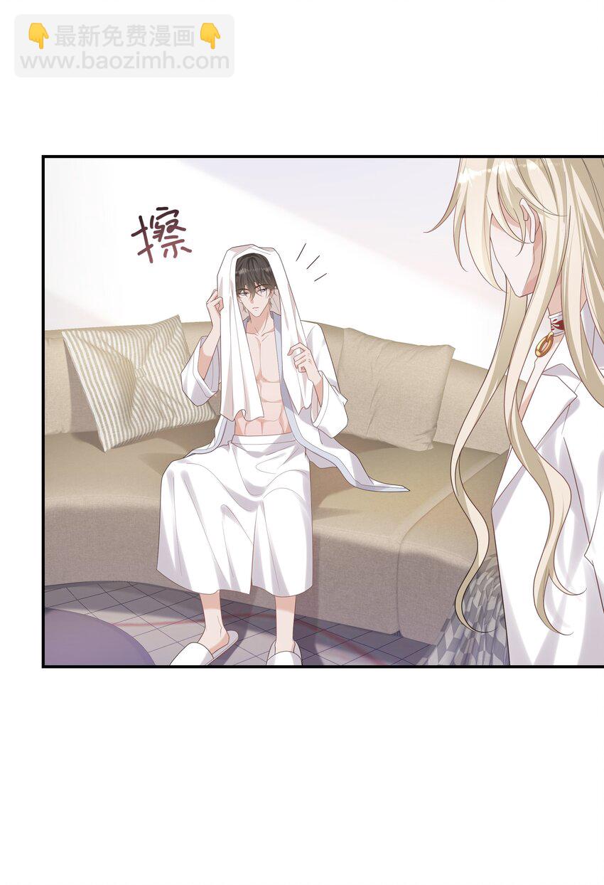 050 兴趣♂大增-第54话