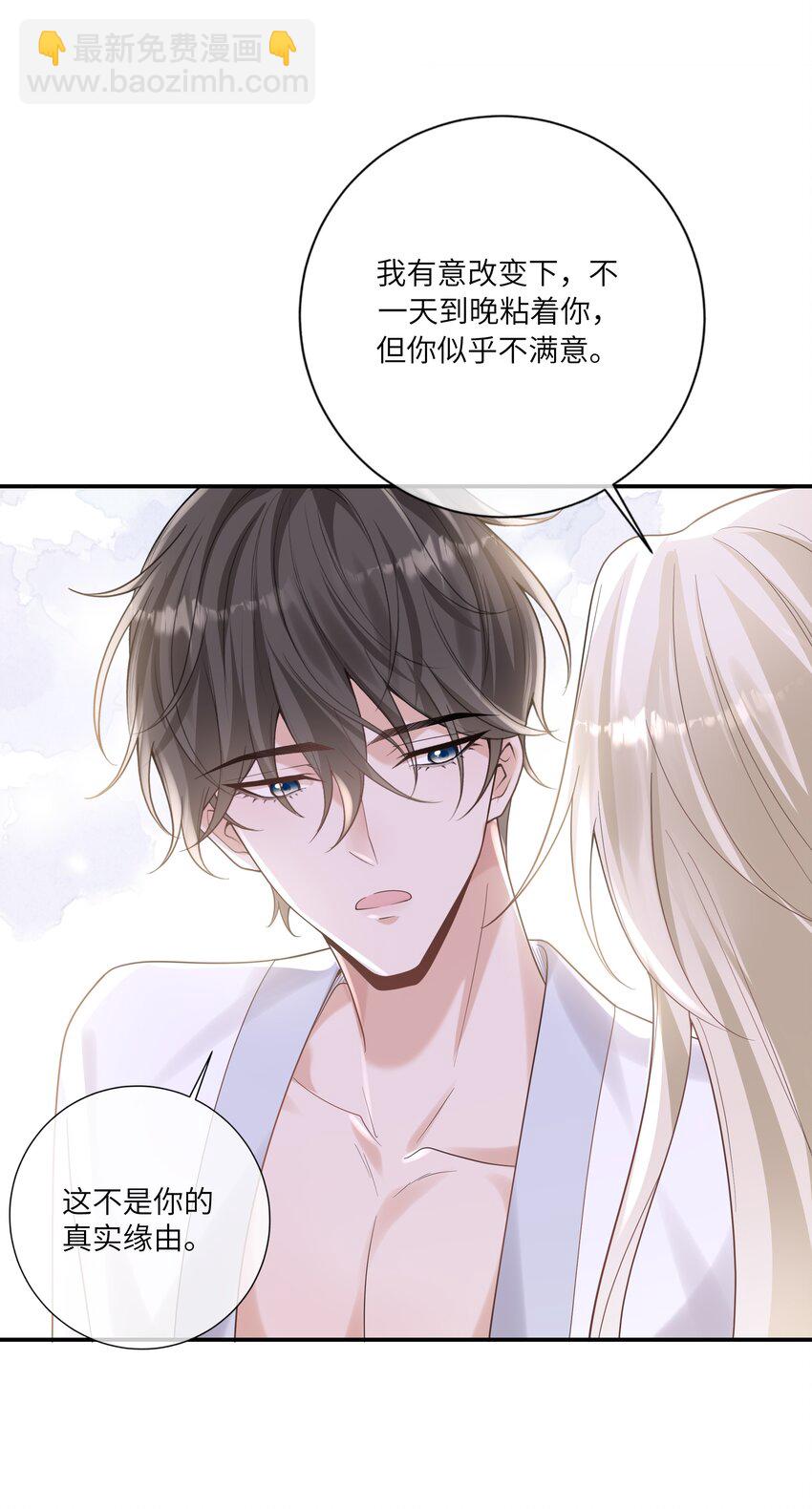 050 兴趣♂大增-第54话