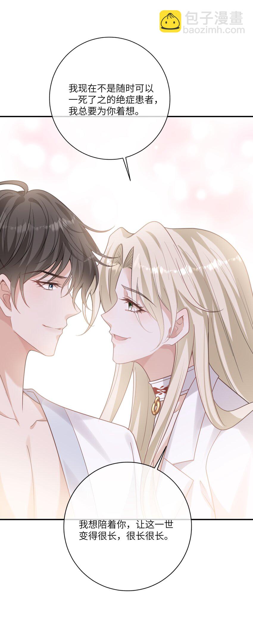 050 兴趣♂大增-第54话