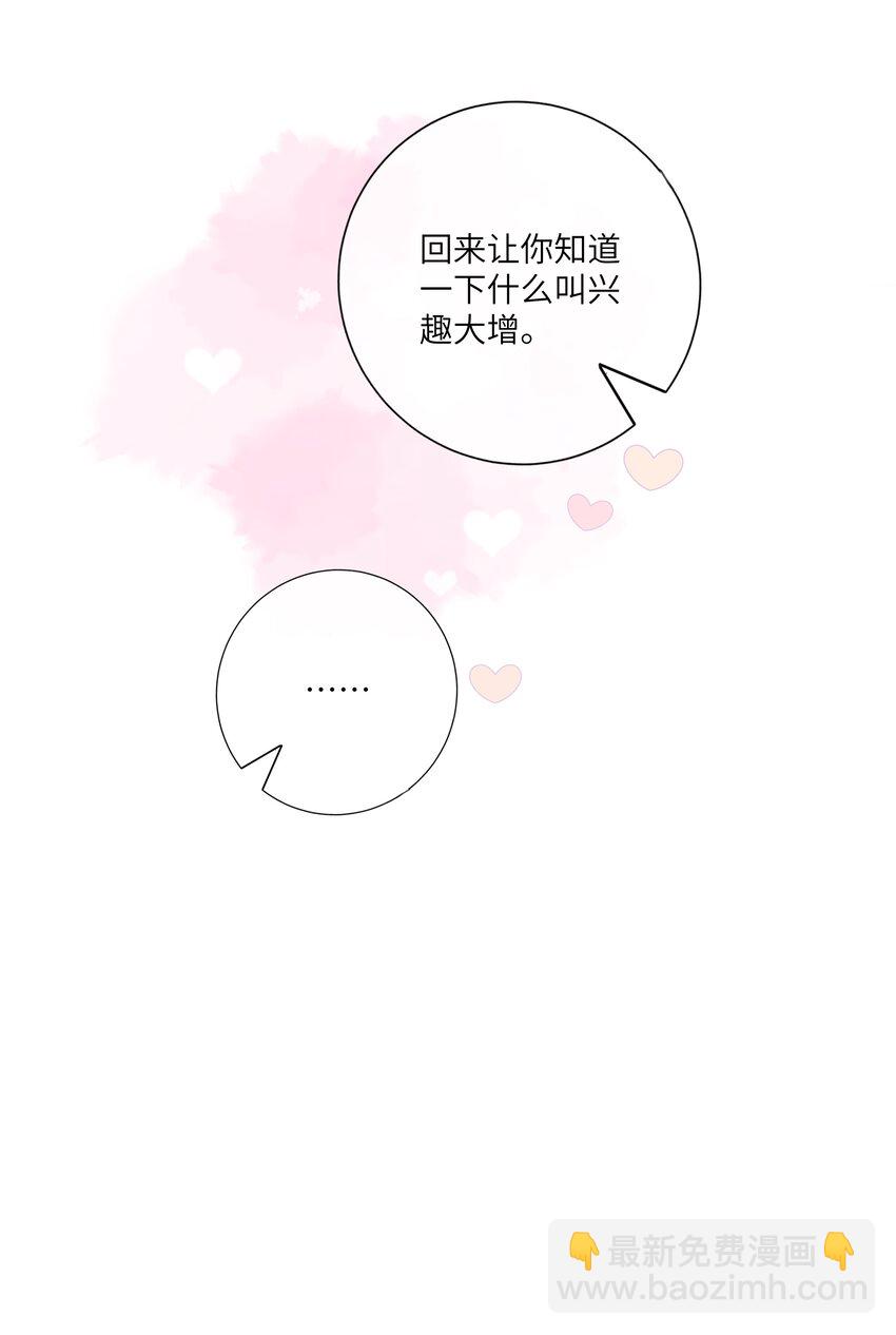 050 兴趣♂大增-第54话