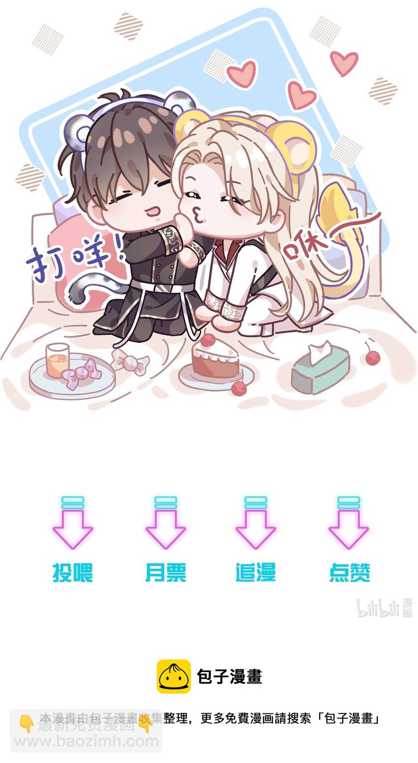 050 兴趣♂大增-第54话