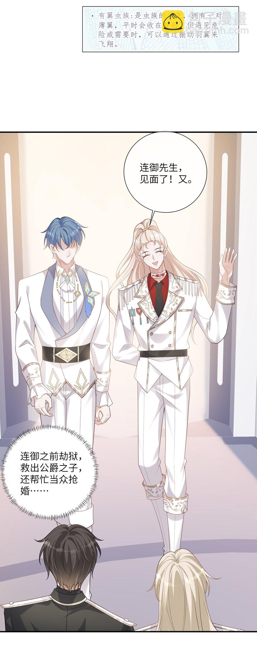 050 兴趣♂大增-第54话