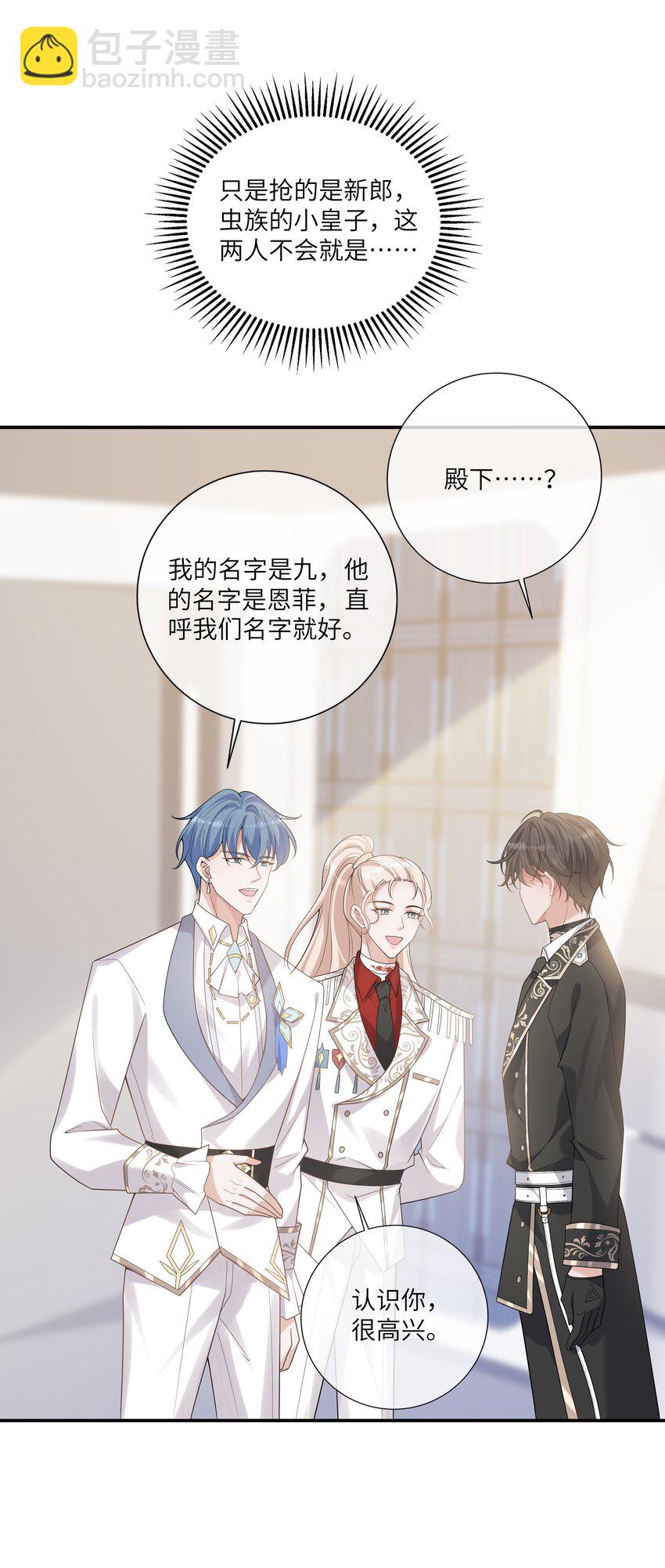 050 兴趣♂大增-第54话